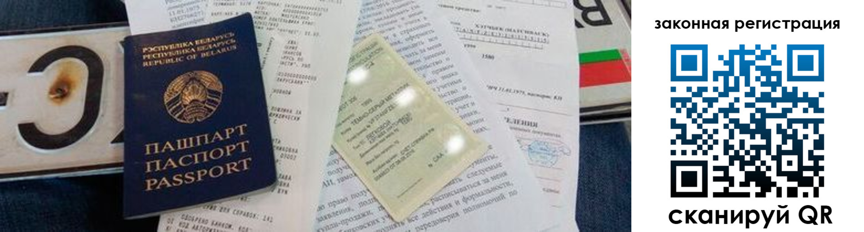временная регистрация гарантия в Боровичах