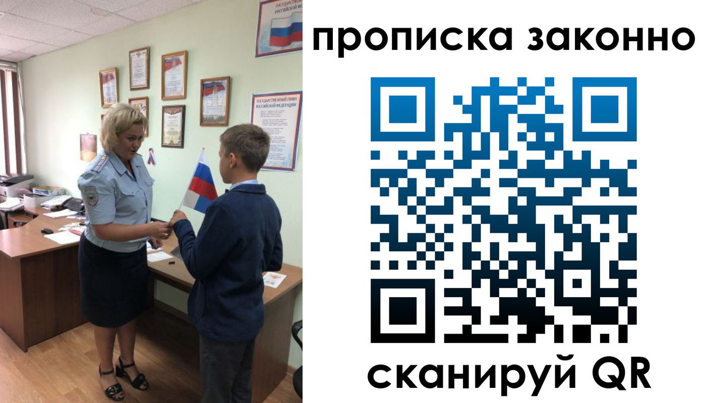 временная регистрация купить в Боровичах