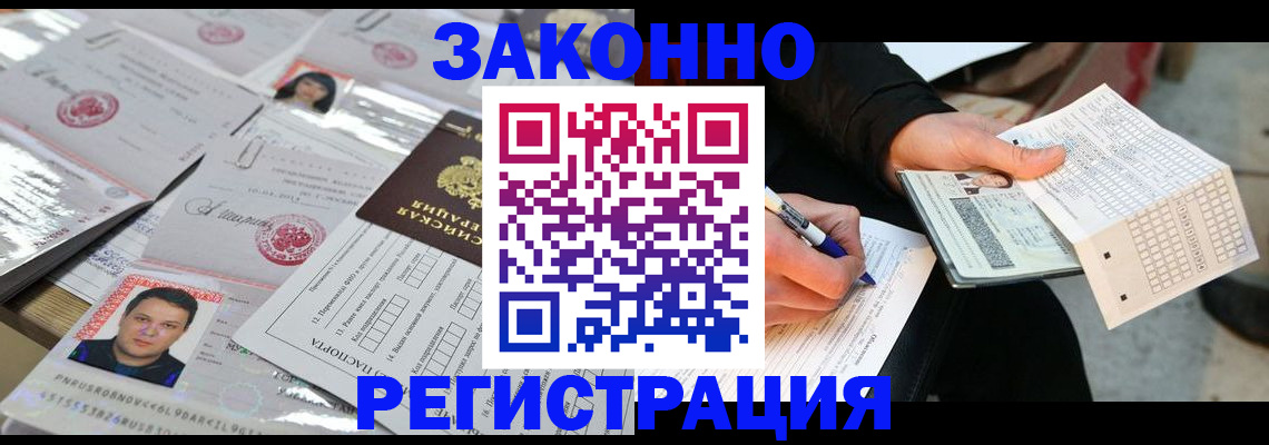 временная регистрация в Боровичах