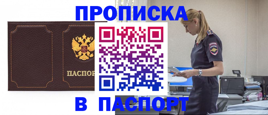миграционный учет в Боровичах